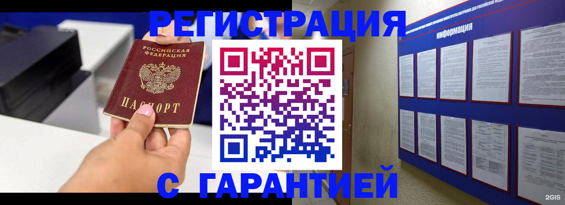 прописка для школы в Гаврилов-Яме