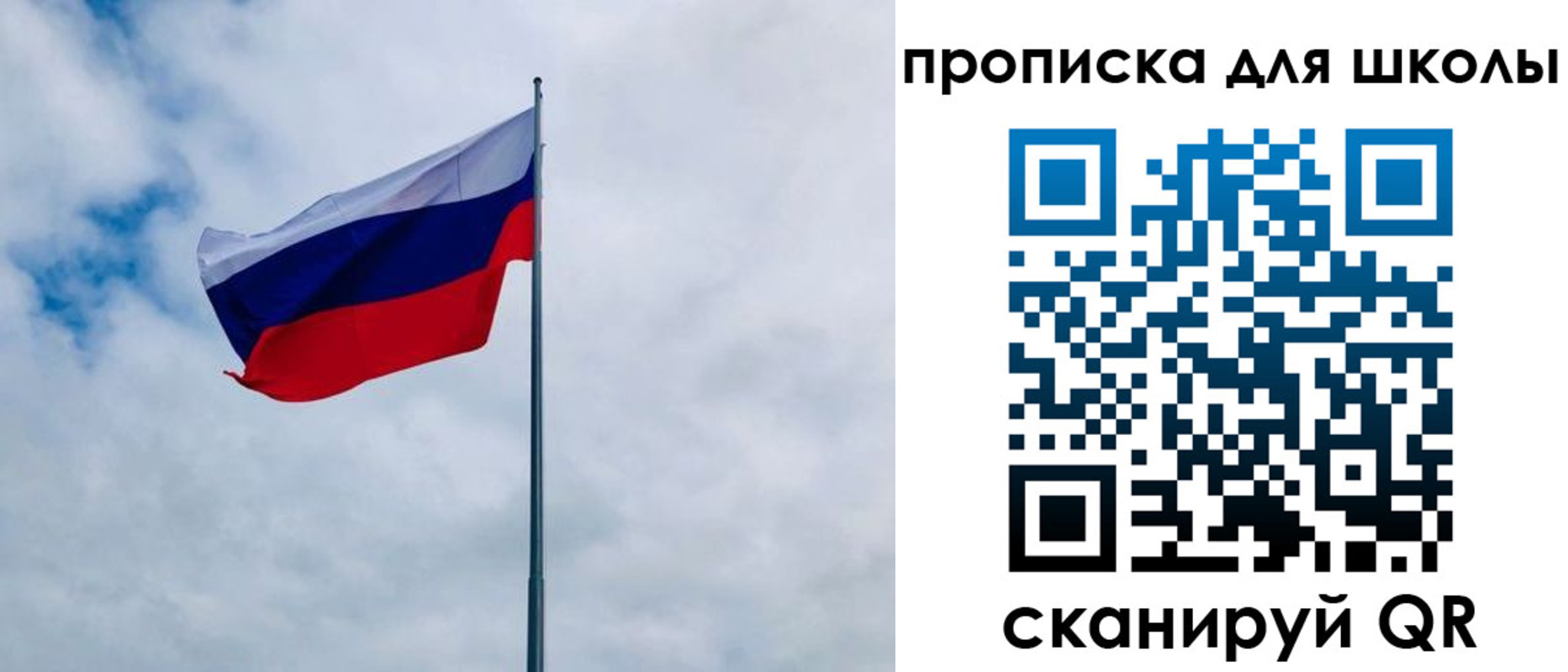 временная регистрация для школы в Гаврилов-Яме
