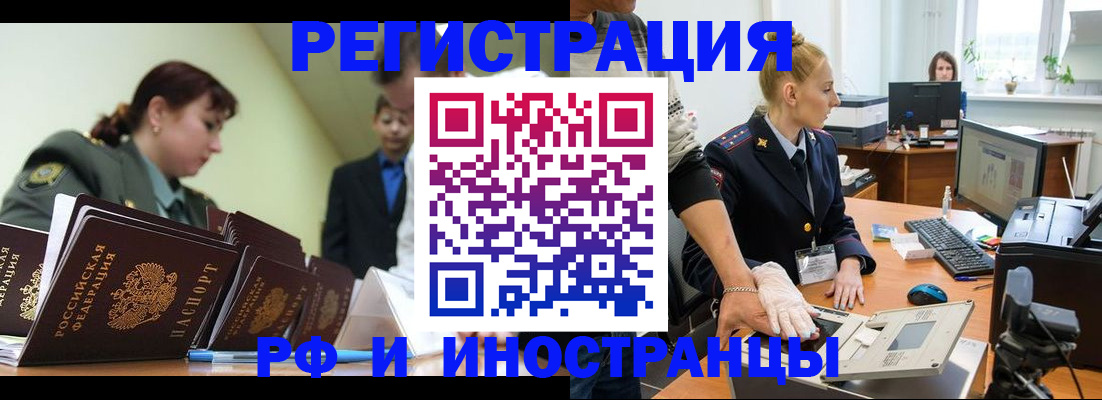 где прописаться в Гаврилов-Яме