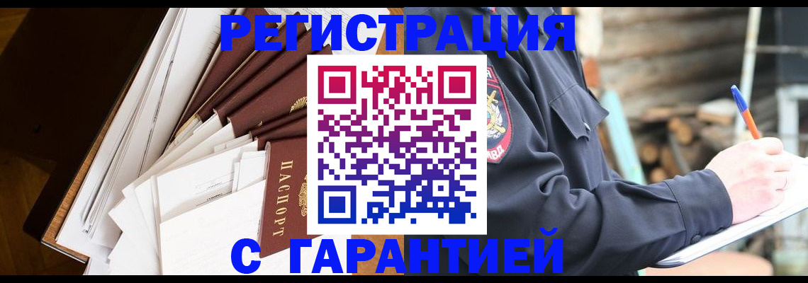 миграционный учет в Гаврилов-Яме
