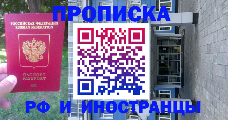 где прописаться в Гаврилов-Яме