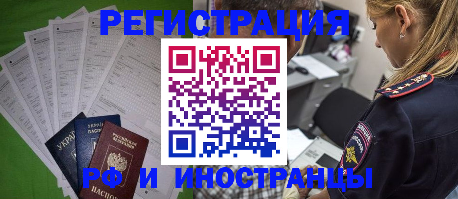 временная регистрация поиск в Гаврилов-Яме