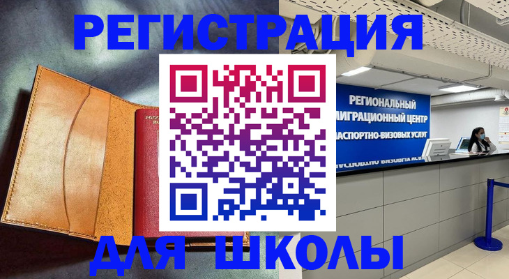 регистрация в Гаврилов-Яме