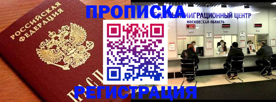 временная регистрация законно в Гаврилов-Яме