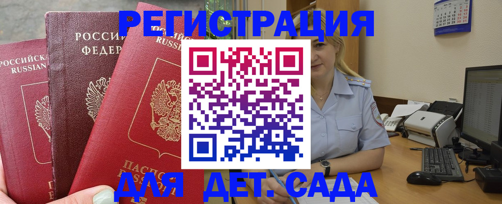 временная регистрация поиск в Гаврилов-Яме